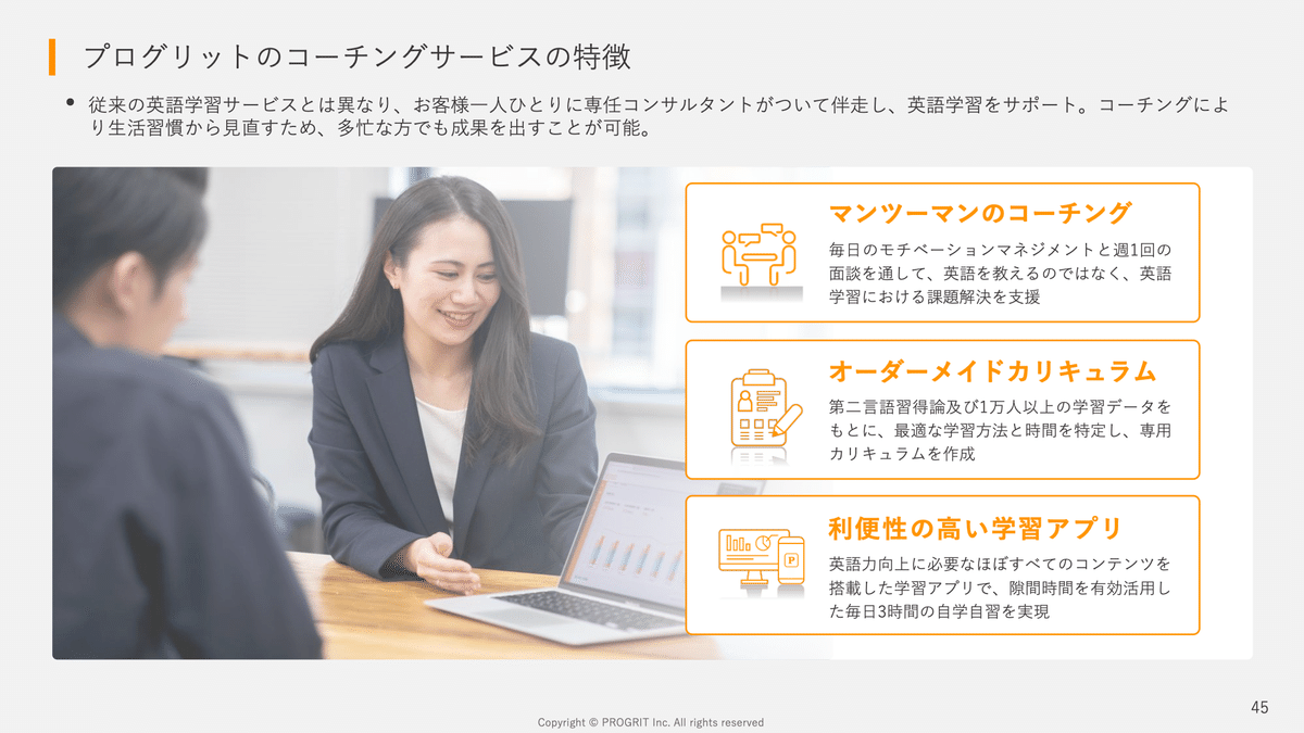 英語学習のプログリットはサブスク事業がYoY+49.3%の急成長！成長の鍵は人材育成 | 決算が読めるようになるノート