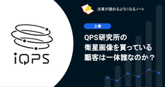 Q.QPS研究所の衛星画像を買っている顧客は一体誰なのか？ 画像