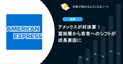 アメックスが好決算！富裕層から若者へのシフトが成長要因に 画像