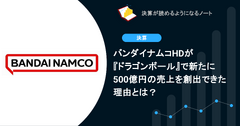 バンダイナムコHDが『ドラゴンボール』で新たに500億円の売上を創出できた理由とは？ 画像
