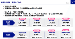 Q. ミズノが過去最高益！野球の会社はなぜ世界で通用するブランドに変わったのか？ 画像