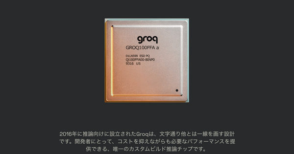 Q. NVIDIAがAIチップのGroqを買収！独占禁止法を回避する「買わない買収」が次の常識になる理由 画像
