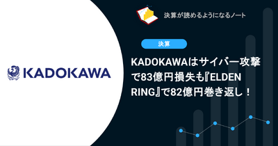 KADOKAWAはサイバー攻撃で83億円損失も『ELDEN RING』で82億円巻き返し！ 画像