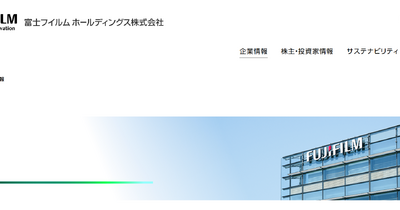 富士フイルムの決算分析　フィルム企業から総合ヘルスケア企業への進化 画像