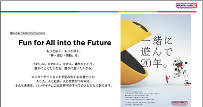 バンダイナムコ　売上高過去最高でも営業減益　ゲーム事業が抱える課題とは？ 画像
