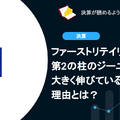 Q. ファーストリテイリングの第2の柱のジーユー、大きく伸びている理由とは？