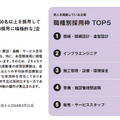 Q. ノンデスクワーカー就職支援のROXXが上場承認。高い成長率を実現できている理由は？