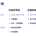 Q. 和製バークシャー・ハサウェイと言われる光通信の株価が上昇している理由は？