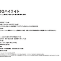 【決算1分解説】ZOZOはEC事業が堅調、広告事業は売上高がYoY+22.9%の52.5億円で急成長中