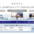 【決算1分解説】KDDIは本業の通信事業が微成長、一方でIoT事業はYoY+21.5%で急成長中