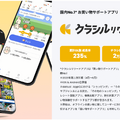 Q. LINEヤフー傘下のdelyが上場！レシピサービスを基にした期待の成長戦略とは？