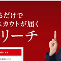 【決算1分解説】BizReach営業利益40%超、ビジョナルの好調決算