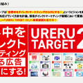 【決算1分解説】売れるネット広告社は積極的な多角化戦略で売上高YoY+100%超えを計画中！