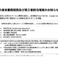 【決算1分解説】noteは初めての通期黒字化達成！AI機能はGeminiに切り替えか？