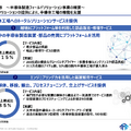 【決算1分解説】半導体関連事業のTMHが上場後初決算！売上高はYoY+244%！