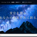 大手対面証券3社を徹底比較！野村證券・大和証券・SMBC日興証券の強みと特徴、収益構造の違いとは？