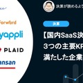 Q. 【国内SaaS決算】事業の健全性を示す3つの主要KPIを満たした唯一の企業は？