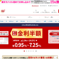 楽天銀行より