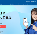 住信SBIネット銀行より