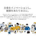 通期黒字を達成したベースフード、次は商品ラインナップが試される？