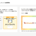 Q. 越境EC支援のジグザグが上場！たった1行のタグに秘められた戦略とは？