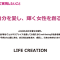 女性専用ジムLIFE CREATEが上場！なぜ年平均20%以上で成長できるのか？
