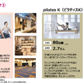 女性専用ジムLIFE CREATEが上場！なぜ年平均20%以上で成長できるのか？