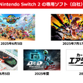 任天堂は売上3割減！慎重な見通しとSwitch2の販売戦略に迫る