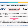 バンダイナムコHDが『ドラゴンボール』で新たに500億円の売上を創出できた理由とは？