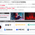 gumiはBTCを10億円購入完了！ジョジョ新作でゲーム事業も巻き返しへ！