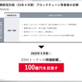 gumiはBTCを10億円購入完了！ジョジョ新作でゲーム事業も巻き返しへ！