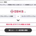 gumiはBTCを10億円購入完了！ジョジョ新作でゲーム事業も巻き返しへ！