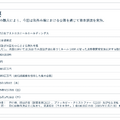 アストロスケールは109億円増資で防衛事業を加速！来期は赤字100億円縮小へ