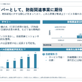 アストロスケールは109億円増資で防衛事業を加速！来期は赤字100億円縮小へ