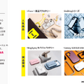 Hameeはゲーミングアクセサリー事業が232%成長！NEスピンオフで何が変わる？