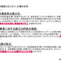 Hameeはゲーミングアクセサリー事業が232%成長！NEスピンオフで何が変わる？