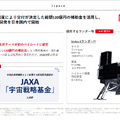 民間企業が月へ挑む　ispaceの決算と月面ビジネスの全容