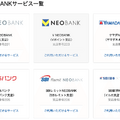 Q. NTTドコモが住信SBIネット銀行を買収！4,200億円は妥当なのか？決算で読み解く買収の真意