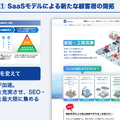 ウェザーニュースは営業利益がYoY+38.1%の45.1億円に！順調に利益体質化できている理由とは？