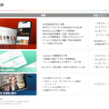 AI英語学習のGlobeeが『ルパン三世』のライセンスを獲得する理由とは？