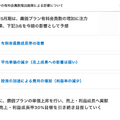 AI英語学習のGlobeeが『ルパン三世』のライセンスを獲得する理由とは？