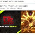 AI英語学習のGlobeeが『ルパン三世』のライセンスを獲得する理由とは？