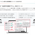 AI英語学習のGlobeeが『ルパン三世』のライセンスを獲得する理由とは？