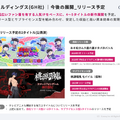 Gunosyがインドの決済アプリに投資する理由とは？