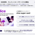 Gunosyがインドの決済アプリに投資する理由とは？
