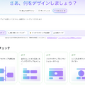 Q. デザインツール「Figma」が新規上場へ！それでもAdobeの脅威にならない理由とは？