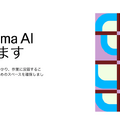 Q. デザインツール「Figma」が新規上場へ！それでもAdobeの脅威にならない理由とは？