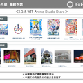 『ハイキュー!!』で稼ぐIGポート、商品販売事業が前年比30倍で急成長した理由