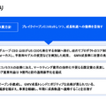 米国事業が初の通期黒字化達成、それでもメルカリが好調と言えない理由とは？