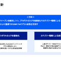 米国事業が初の通期黒字化達成、それでもメルカリが好調と言えない理由とは？